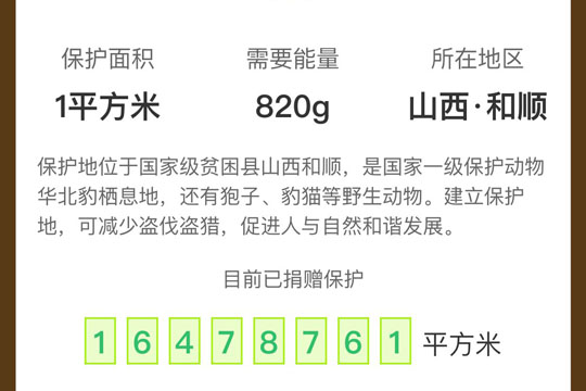 支付寶和順保護地如何領?。恐Ц秾毢晚槺Ｗo地領取方法教程解答！