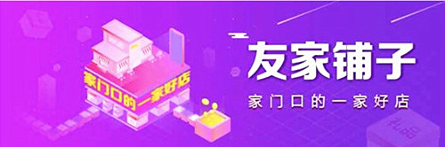 京東友家鋪子靠譜嗎？京東友家鋪子可信嗎？