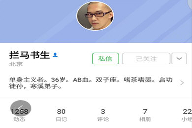 豆瓣APP中查看別人日記具體操作步驟