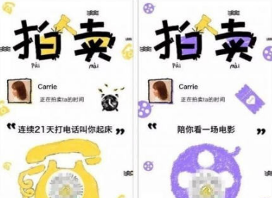 微信趣拍賣小程序怎么拍賣自己的時間？微信趣拍賣小程序如何拍自己的時間？