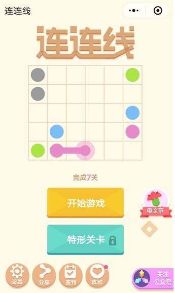 微信小程序游戲連連線通關技巧是什么？微信小程序游戲連連線通關技巧介紹！