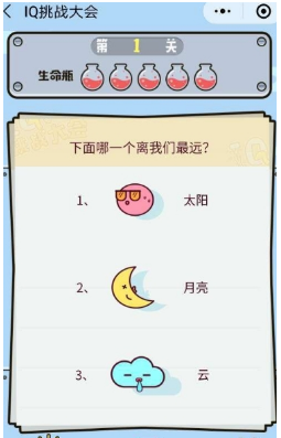 微信小程序IQ挑戰(zhàn)大會(huì)題目答案是什么？微信小程序IQ挑戰(zhàn)大會(huì)題目答案一覽！