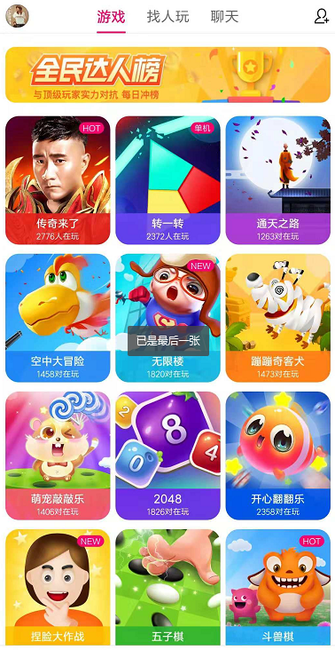 百度智能小游戲來臨小游戲風蓄勢待發!