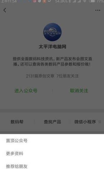 微信更新哪些小程序功能？微信測試更新小程序和翻譯功能大升級！