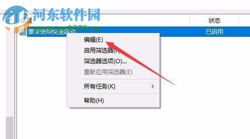 解決win10 1709啟用快速啟動(dòng)不能勾選的方法
