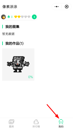 微信小程序像素涂涂怎么玩？微信小程序像素涂涂玩法結(jié)束！