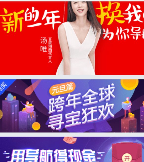 百度地圖全球?qū)毣顒?dòng)如何參加？百度地圖全球?qū)毣顒?dòng)參加攻略介紹！