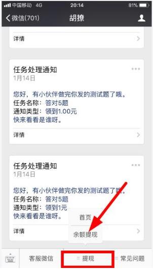 微信小程序胡撩包你懂我要怎么提現(xiàn)？微信小程序胡撩包你懂我要提現(xiàn)方法盤(pán)點(diǎn)！