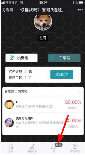 微信小程序胡撩包你懂我要怎么提現(xiàn)？微信小程序胡撩包你懂我要提現(xiàn)方法盤(pán)點(diǎn)！