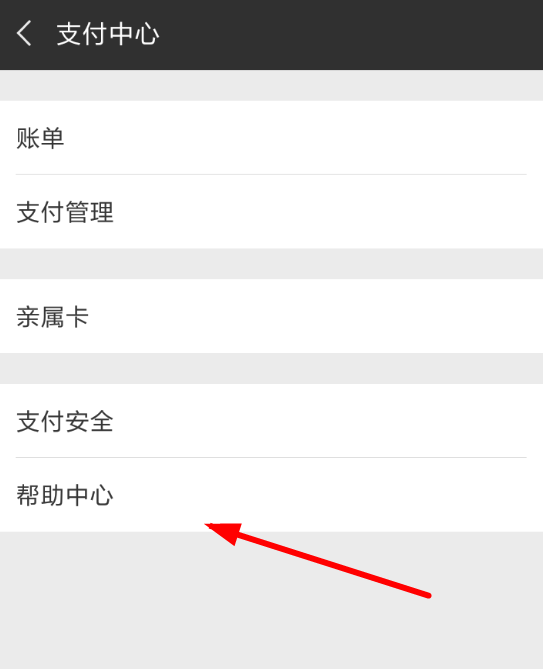 微信支付如何提交資料？ 微信支付提交資料方法教程解答！