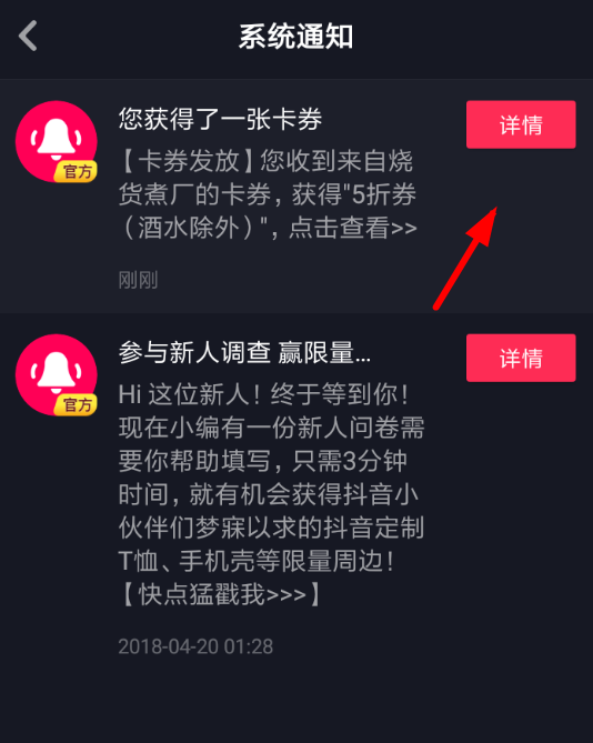 抖音餐飲優(yōu)惠券如何領(lǐng)取？抖音餐飲優(yōu)惠券領(lǐng)取方法攻略介紹！