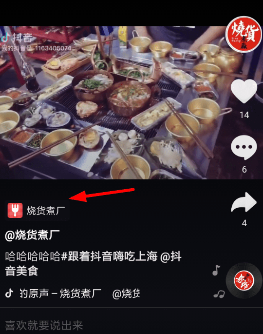 抖音餐飲優(yōu)惠券如何領(lǐng)取？抖音餐飲優(yōu)惠券領(lǐng)取方法攻略介紹！