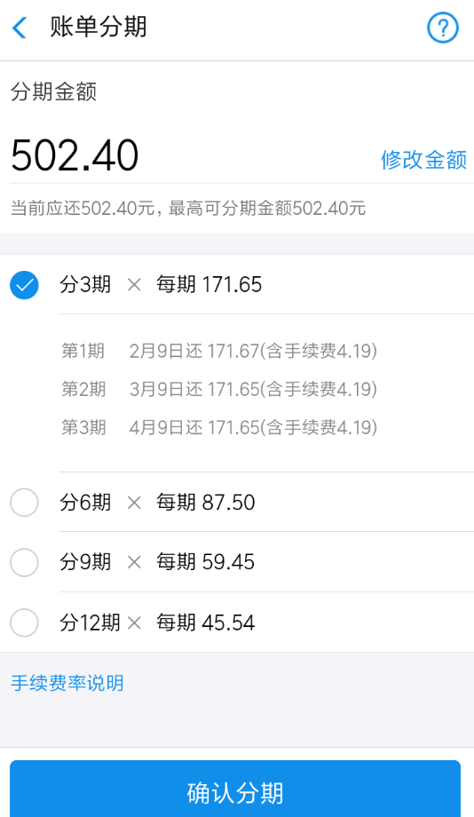 支付寶花唄如何申請(qǐng)賬單分期？支付寶花唄申請(qǐng)賬單分期攻略介紹！