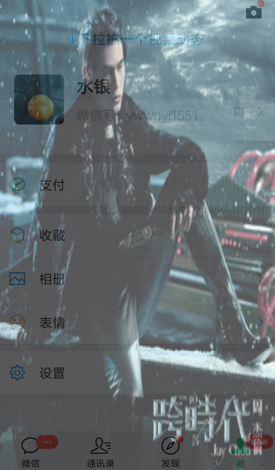 微信7.0新版本透明壁紙如何操作？微信新版全局透明皮膚設(shè)置方法介紹！