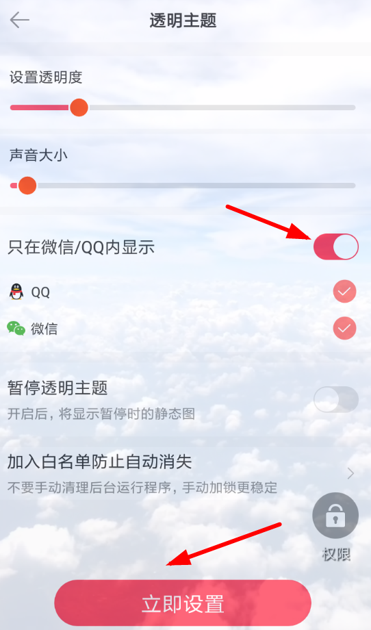 熊貓動態壁紙如何設置微信主題？熊貓動態壁紙設置微信主題教程解答！