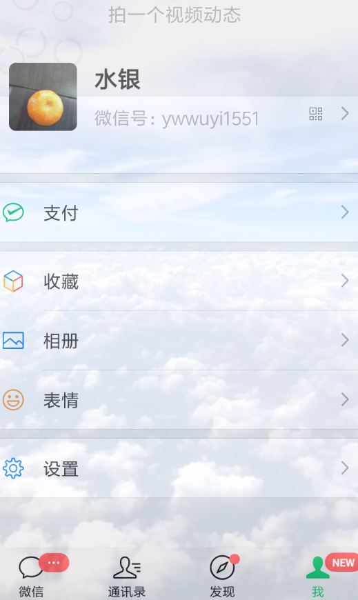 熊貓動態壁紙如何設置微信主題？熊貓動態壁紙設置微信主題教程解答！