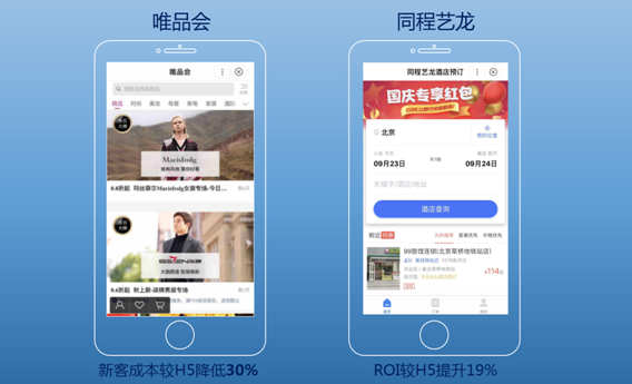 百度智能小程序提供流量多更精準!
