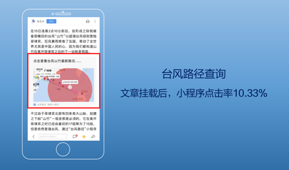 百度智能小程序提供流量多更精準!