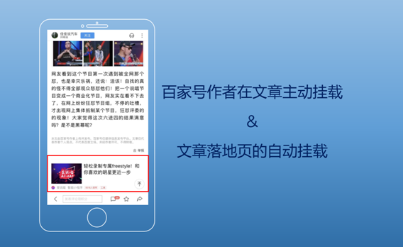 百度智能小程序提供流量多更精準!