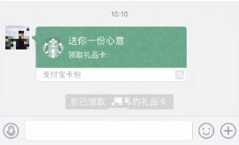 支付寶聯手星巴克推出小程序用星說怎么用？支付寶聯手星巴克推出小程序用星說介紹！