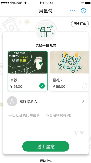 支付寶聯手星巴克推出小程序用星說怎么用？支付寶聯手星巴克推出小程序用星說介紹！
