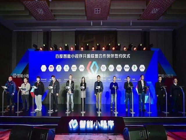 為什么百度小程序要開源?百度小程序介紹!