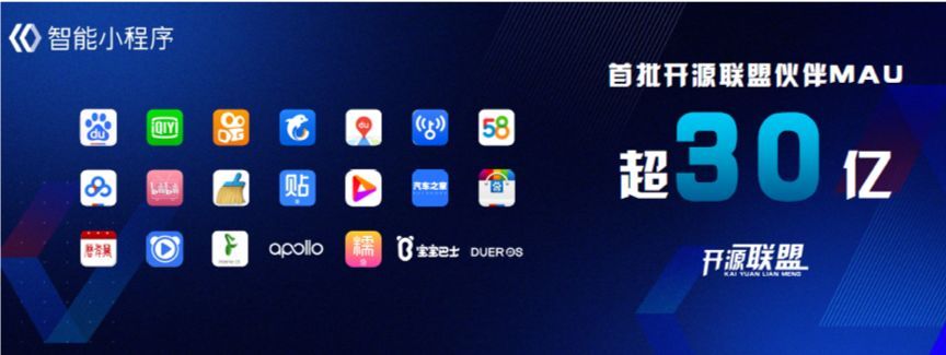 為什么百度小程序要開源?百度小程序介紹!