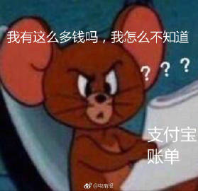 抖音查看支付寶賬單表情包   抖音支付寶賬單表情包介紹