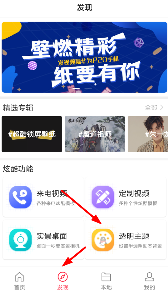 熊貓動(dòng)態(tài)壁紙?jiān)趺丛O(shè)置微信主題 熊貓動(dòng)態(tài)壁紙?jiān)O(shè)置微信主題教程