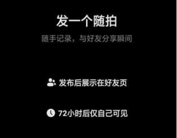 抖音隨拍怎么看訪客 抖音隨拍看誰(shuí)看了我的隨拍方法介紹
