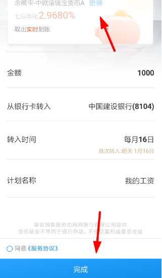 余額寶工資理財安全嗎 支付寶余額寶工資理財玩法介紹