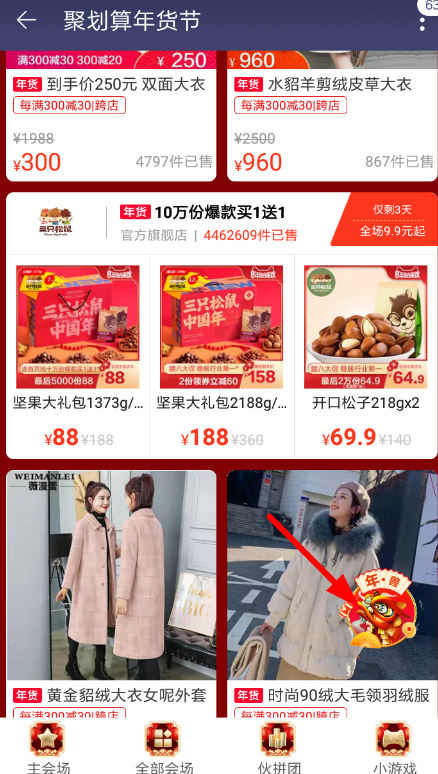 淘寶福年有福魚怎樣抓年獸 淘寶福年有福魚抓年獸攻略