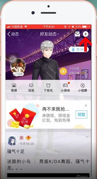 手機QQ中如何查看秘密 具體操作方法