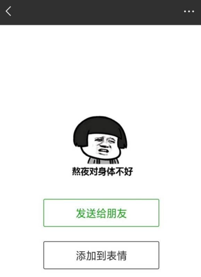 手機微信中搜索海量表情包的具體操作方法