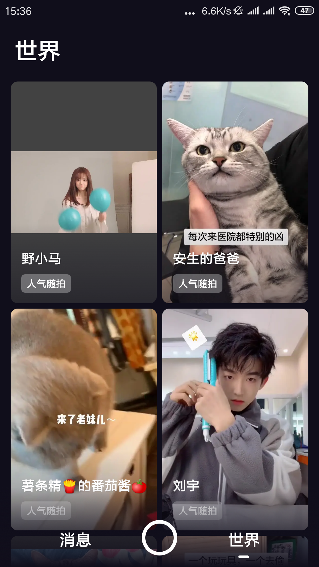 多閃怎么樣好用嗎  多閃跟抖音有什么關(guān)系
