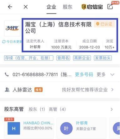 支付寶更名是怎么回事？支付寶更名指的是什么？