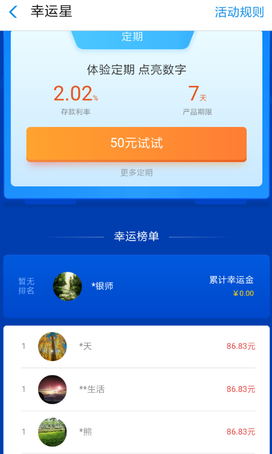 支付寶五福怎么收集 支付寶五福收集方法介紹