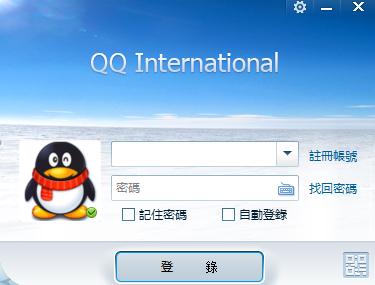 QQ國際版有什么區別