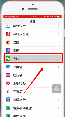 蘋果手機出現微信掃一掃無法獲取攝像頭數據詳細解決步驟