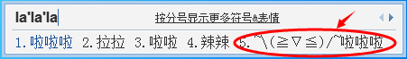 QQ輸入法怎么打出特殊符號(hào), QQ輸入法打出特殊符號(hào)使用教程