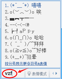 QQ輸入法怎么打出特殊符號(hào), QQ輸入法打出特殊符號(hào)使用教程