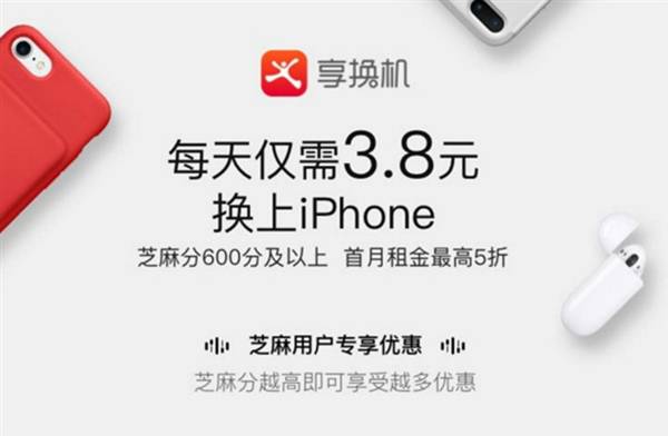 如何在支付寶上租手機 支付寶租賃手機具體方法
