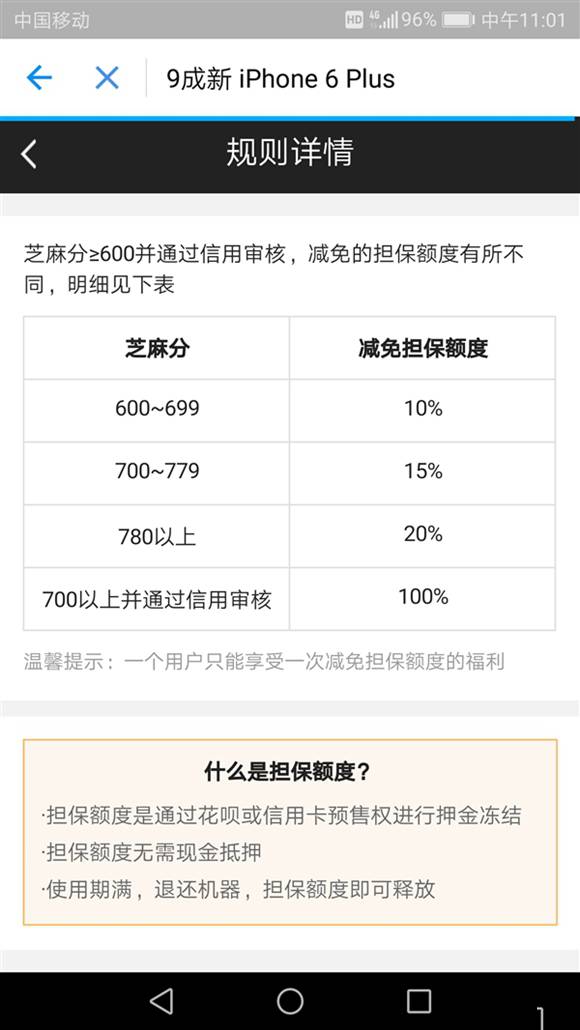 如何在支付寶上租手機 支付寶租賃手機具體方法