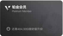 微信理財(cái)通會(huì)員能做什么 微信理財(cái)通會(huì)員如何使用