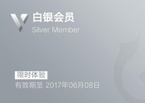 微信理財(cái)通會(huì)員能做什么 微信理財(cái)通會(huì)員如何使用