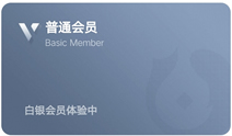 微信理財(cái)通會(huì)員能做什么 微信理財(cái)通會(huì)員如何使用