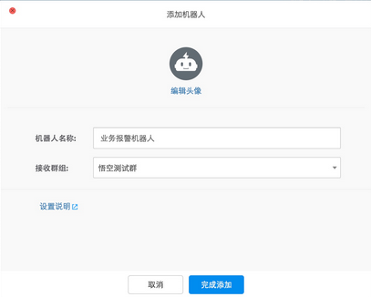 釘釘群機器人是什么 手機釘釘群怎么設(shè)置機器人