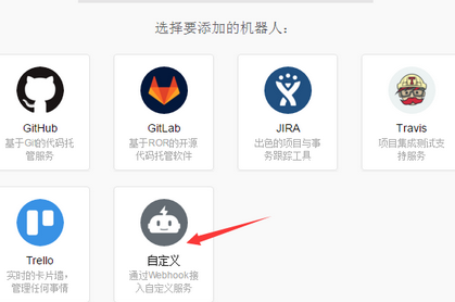 釘釘群機(jī)器人怎么弄 釘釘群機(jī)器人設(shè)置方法