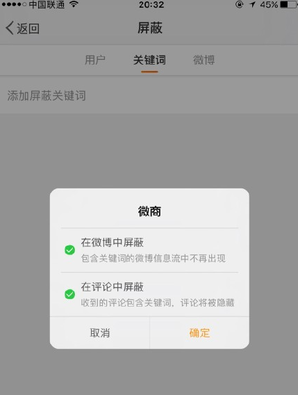 微博新版的拉黑功能在哪 手機微博拉黑屏蔽他人方法