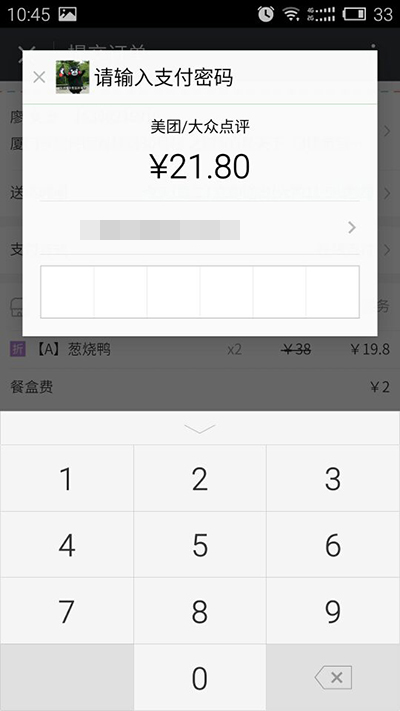 微信小程序怎么點(diǎn)美團(tuán)外賣 微信小程序點(diǎn)餐教程